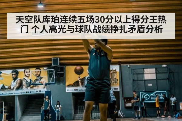 basketball player shooting