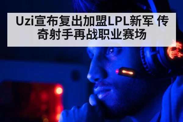 esports player portrait