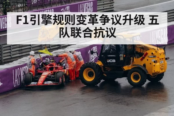 F1 team protest