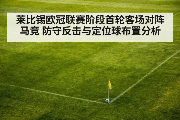 soccer corner kick
